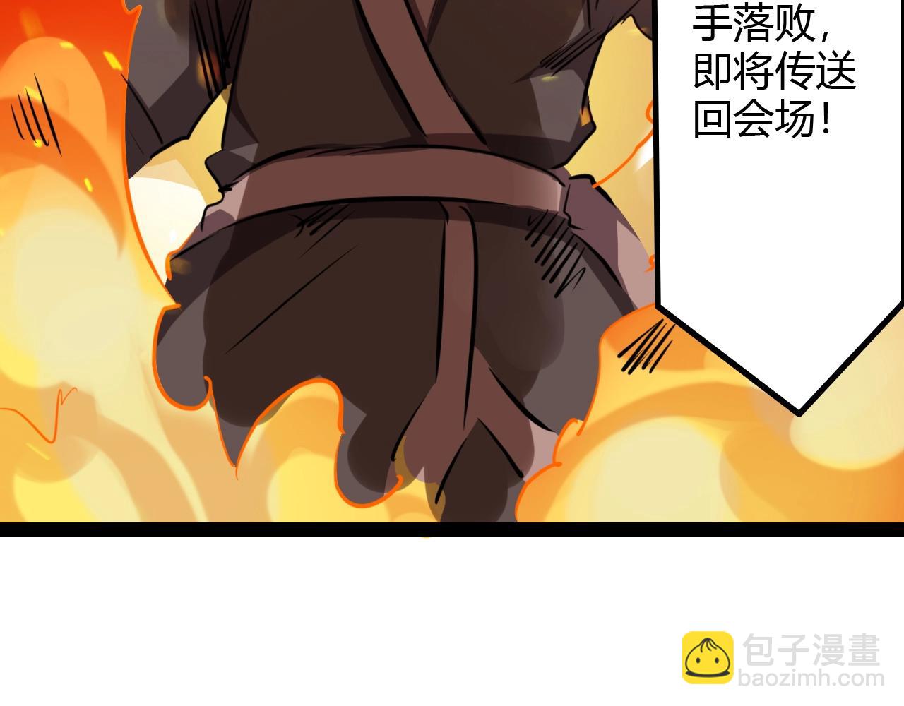 《无法成为主力的我》第34话 劝诱 第19页