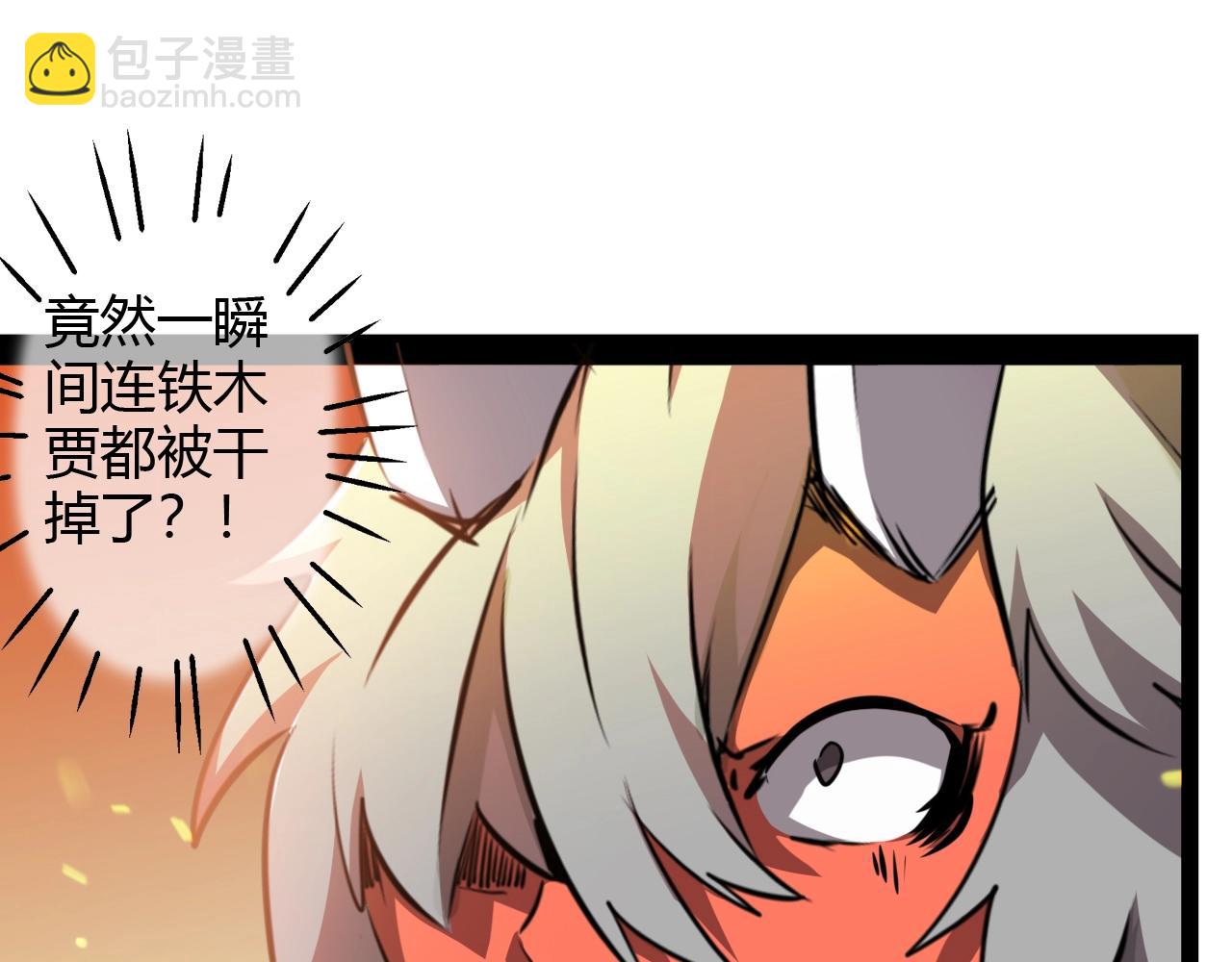 《无法成为主力的我》第34话 劝诱 第20页