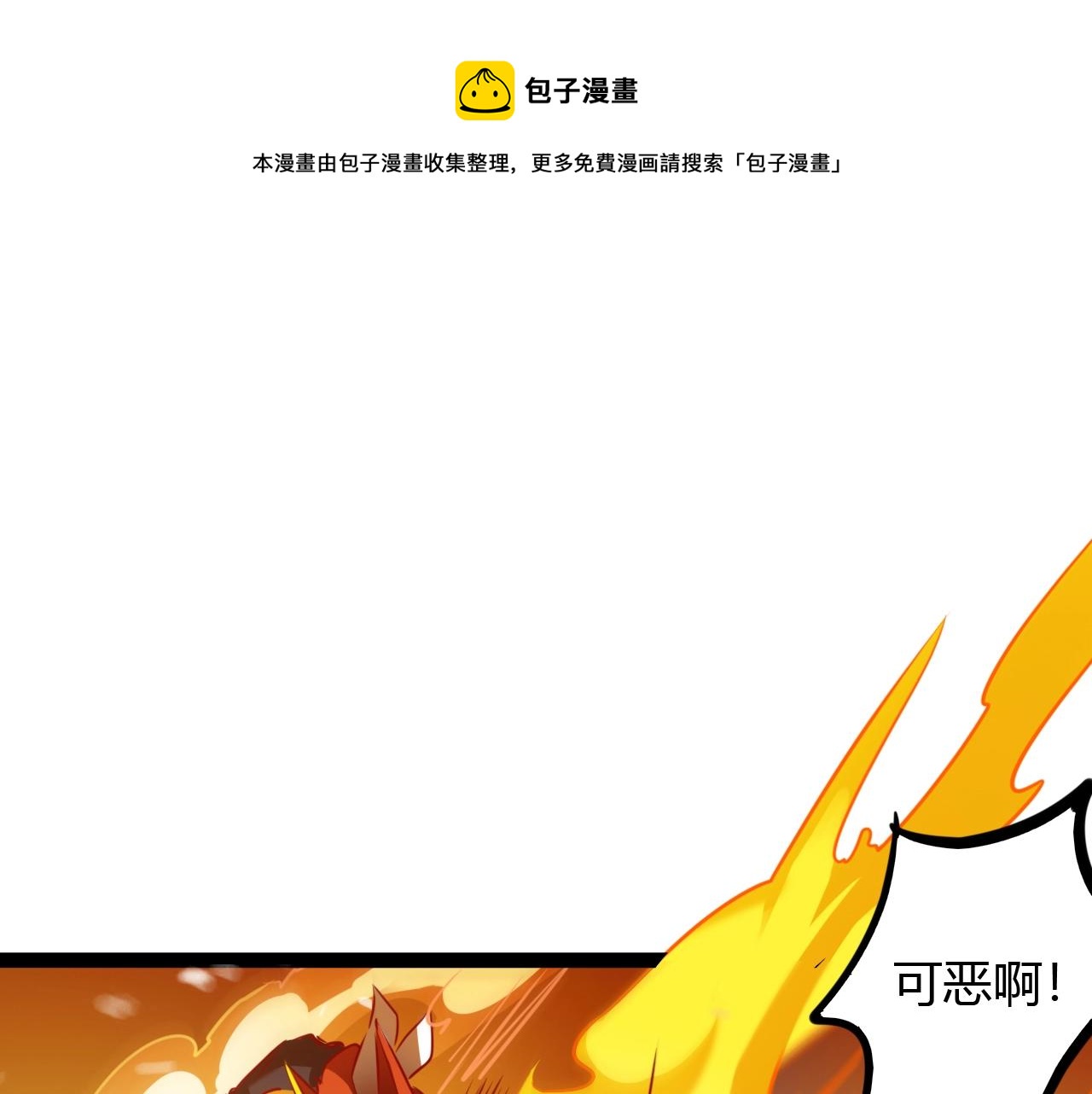 《无法成为主力的我》第34话 劝诱 第25页