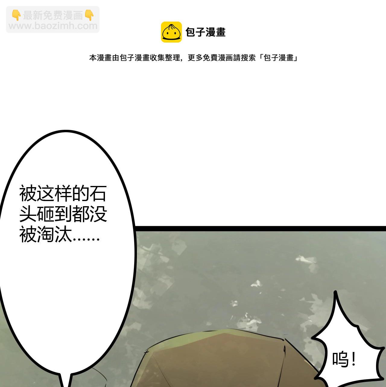 《无法成为主力的我》第34话 劝诱 第33页