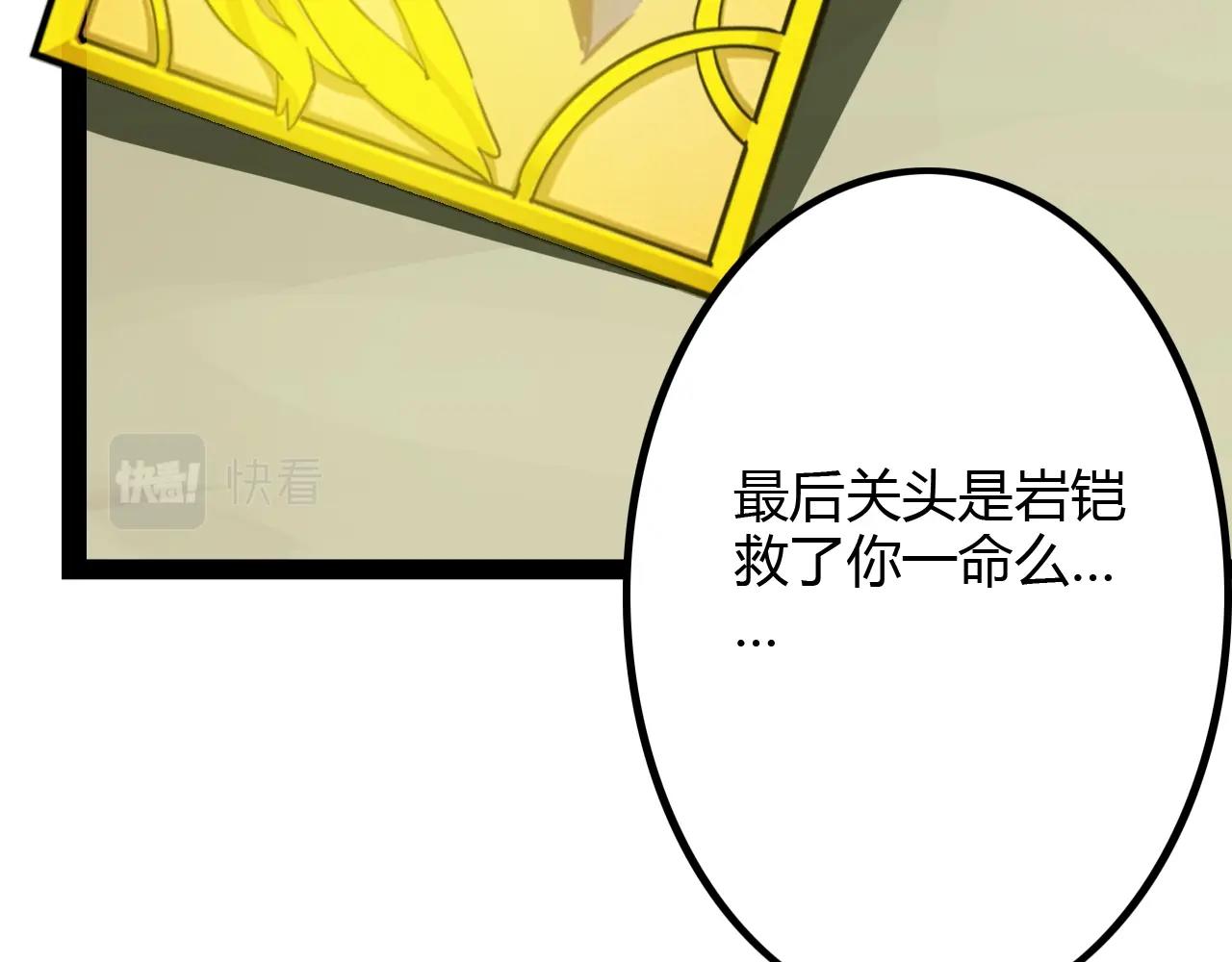 《无法成为主力的我》第34话 劝诱 第38页