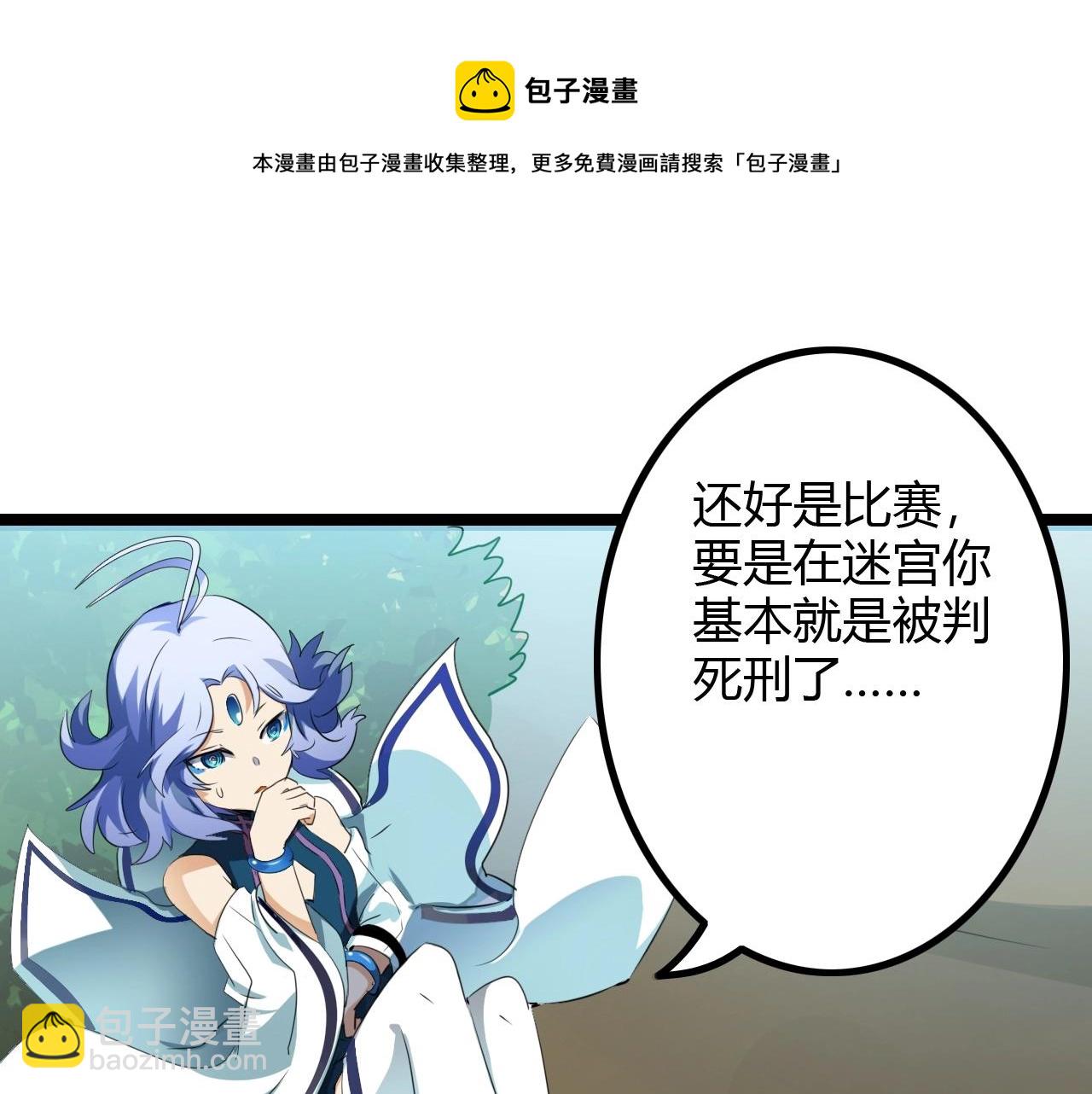 《无法成为主力的我》第34话 劝诱 第41页