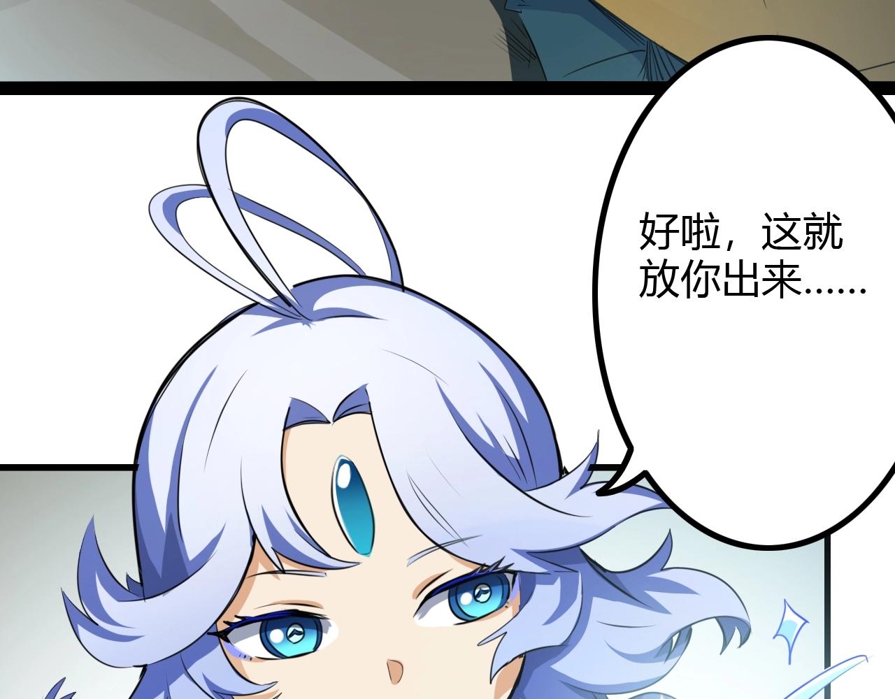 《无法成为主力的我》第34话 劝诱 第43页