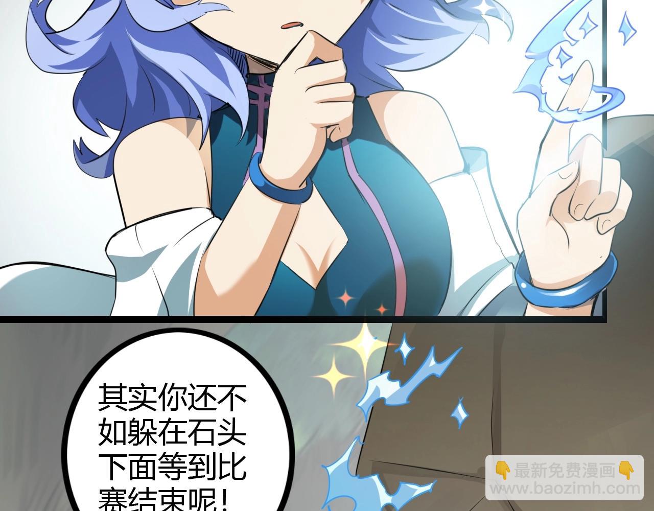 《无法成为主力的我》第34话 劝诱 第44页