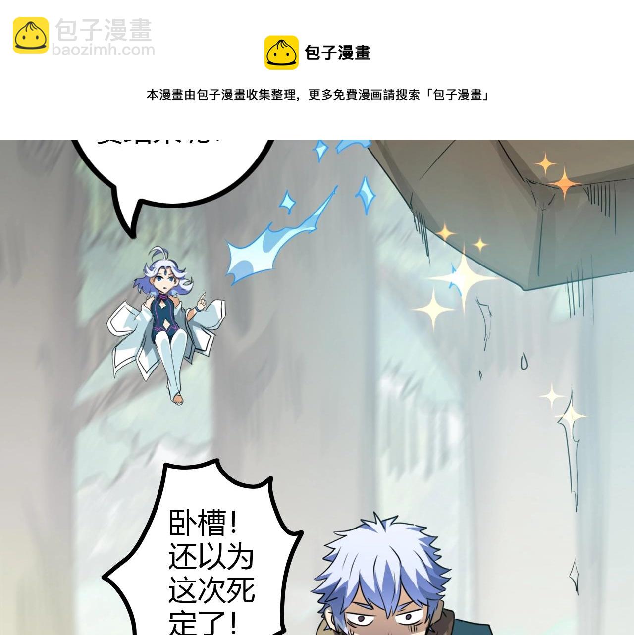 《无法成为主力的我》第34话 劝诱 第45页