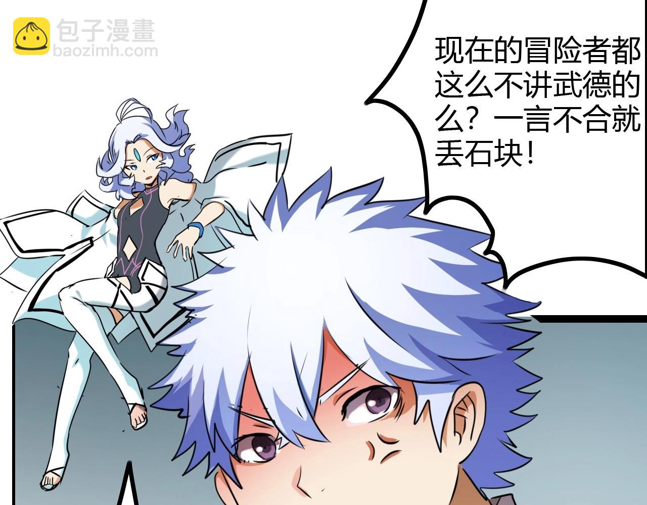 《无法成为主力的我》第34话 劝诱 第47页