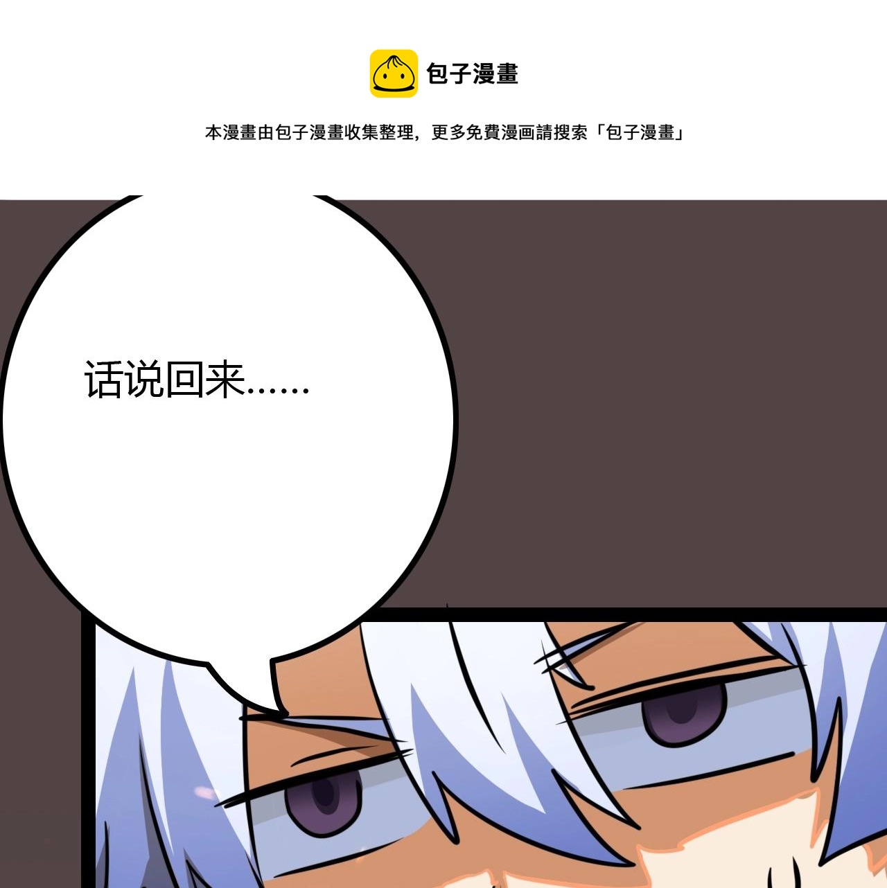 《无法成为主力的我》第34话 劝诱 第49页