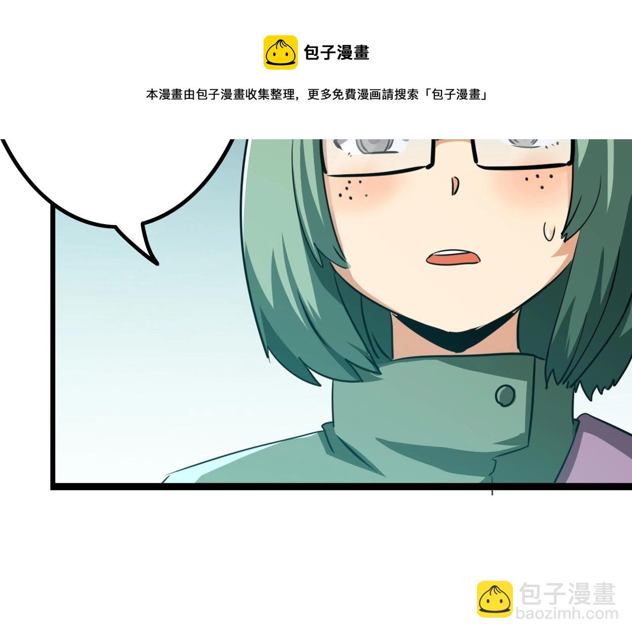 《无法成为主力的我》第38话圣龙形态 第11页