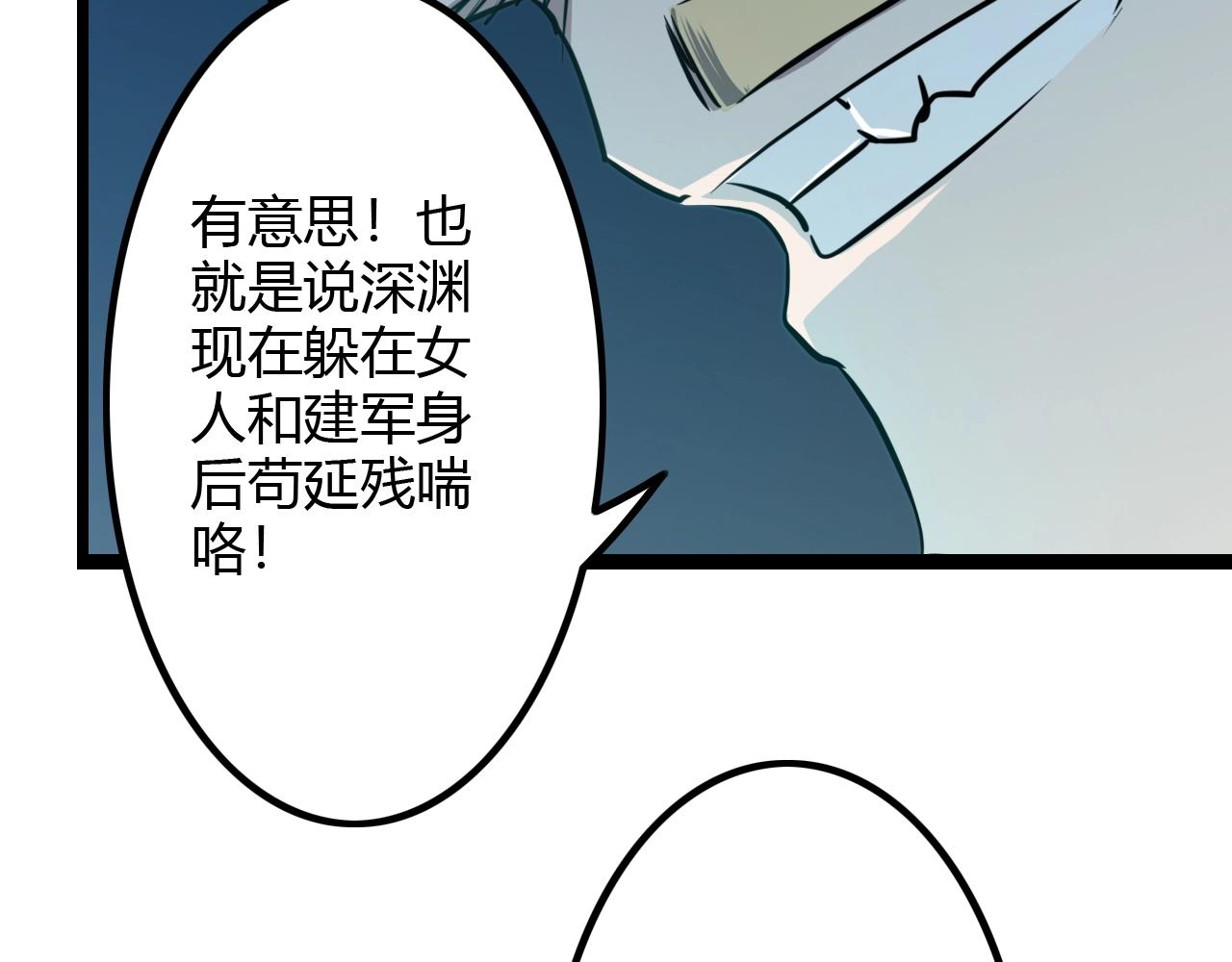 《无法成为主力的我》第38话圣龙形态 第13页