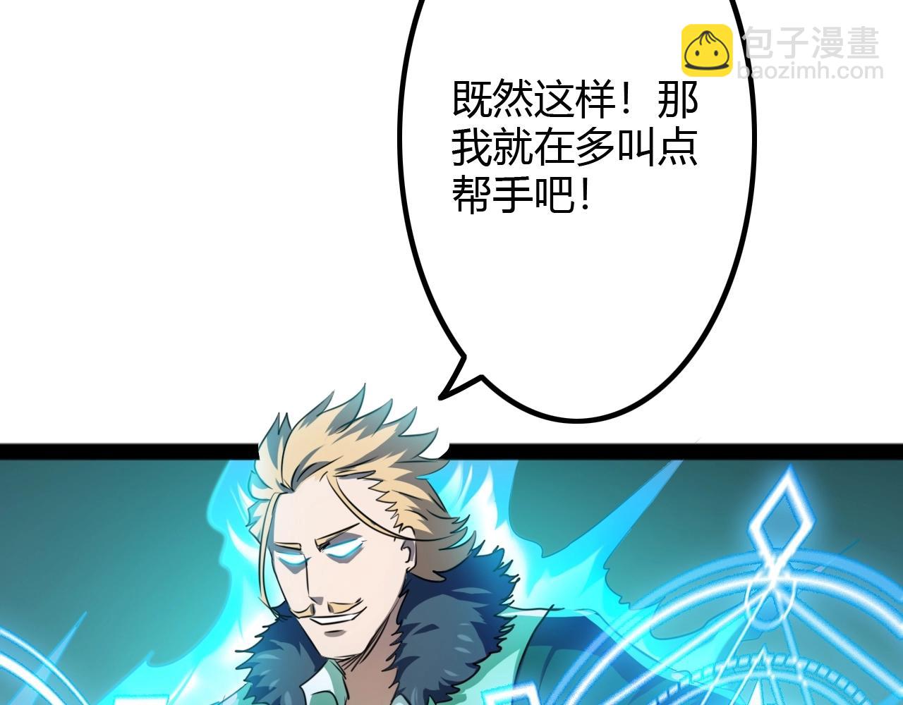 《无法成为主力的我》第38话圣龙形态 第14页