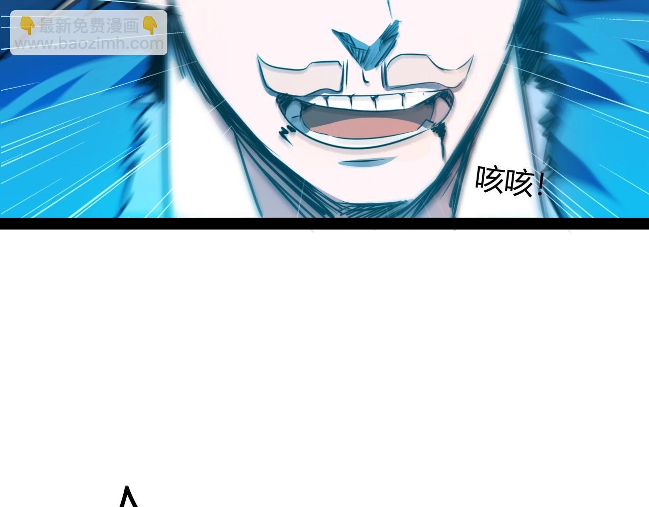 《无法成为主力的我》第38话圣龙形态 第18页