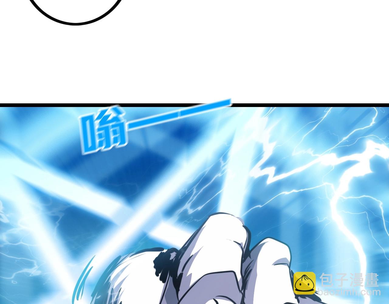 《无法成为主力的我》第38话圣龙形态 第25页