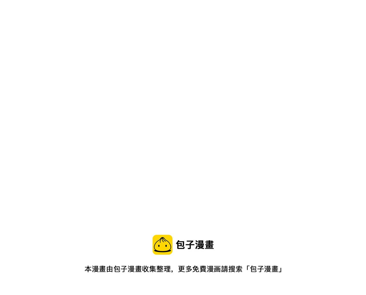 《无法成为主力的我》第38话圣龙形态 第31页