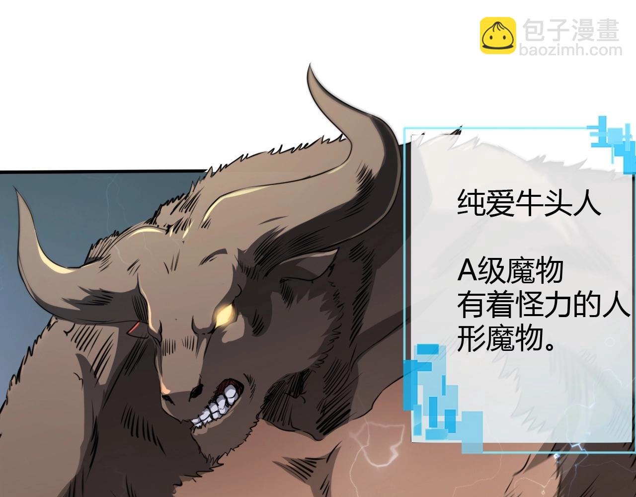 《无法成为主力的我》第38话圣龙形态 第32页