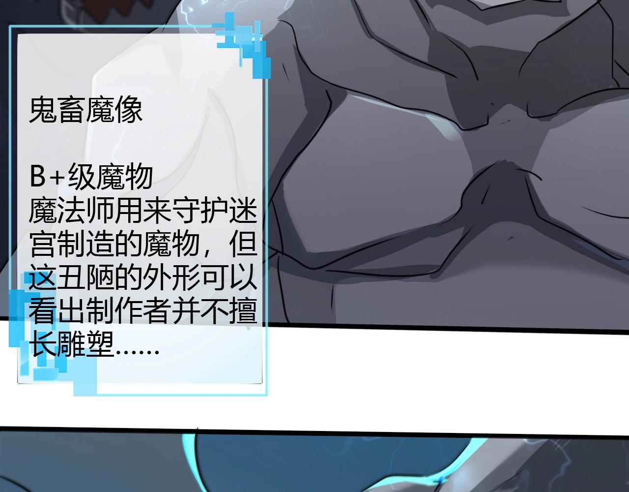 《无法成为主力的我》第38话圣龙形态 第34页