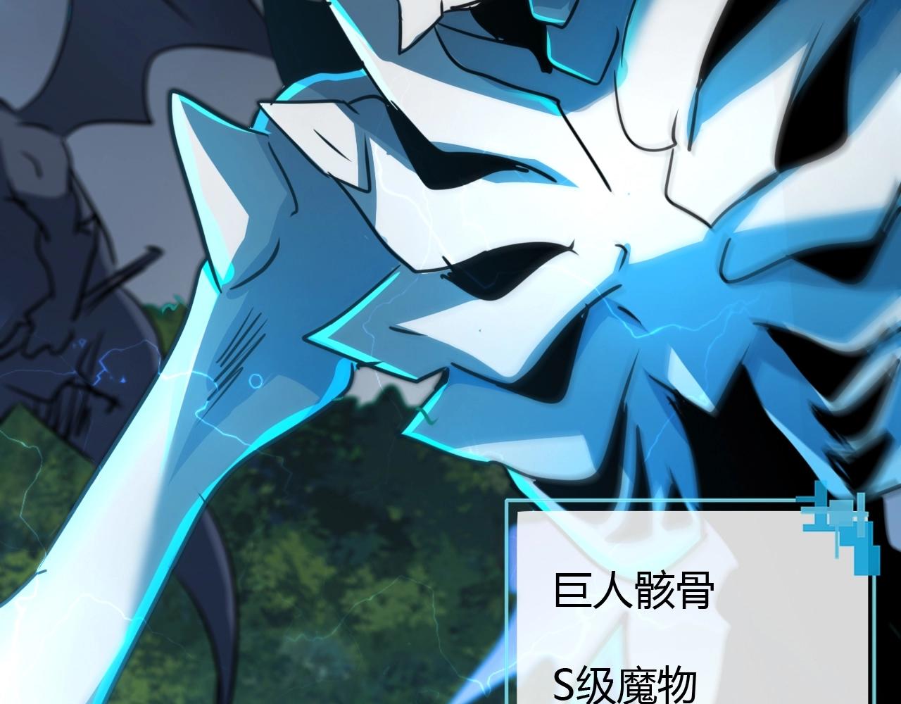 《无法成为主力的我》第38话圣龙形态 第37页
