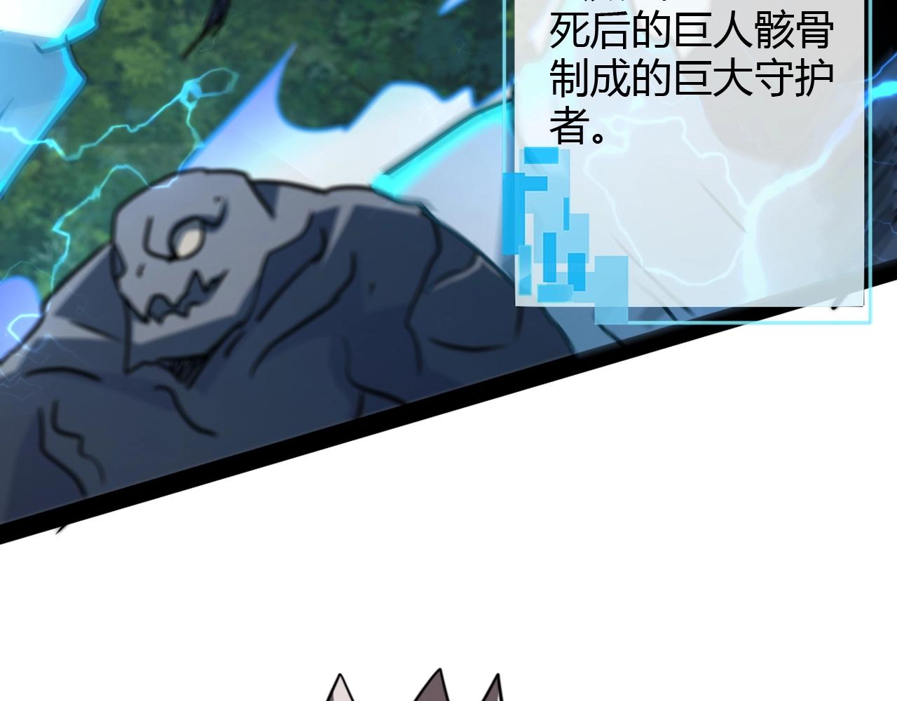 《无法成为主力的我》第38话圣龙形态 第38页