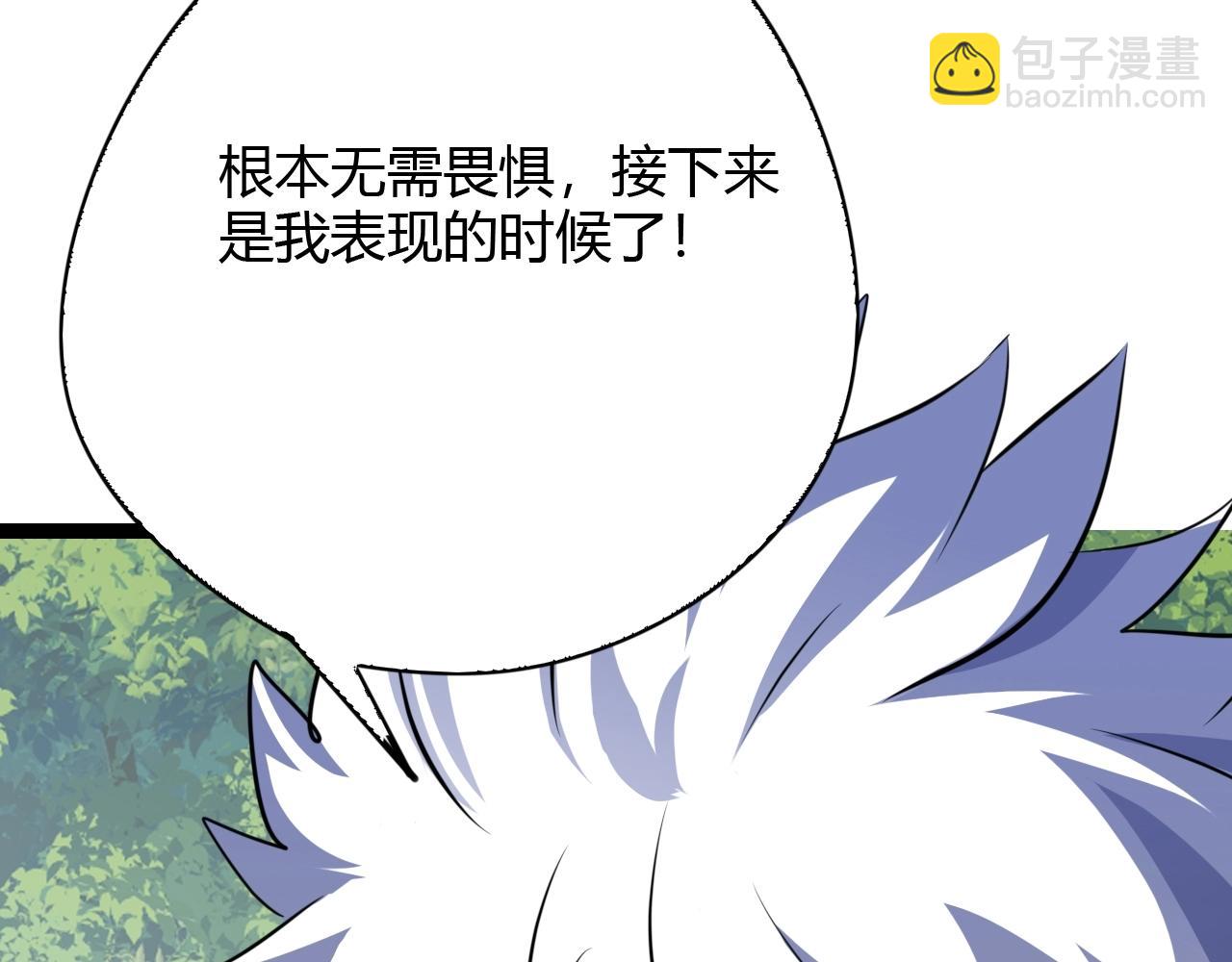 《无法成为主力的我》第38话圣龙形态 第43页
