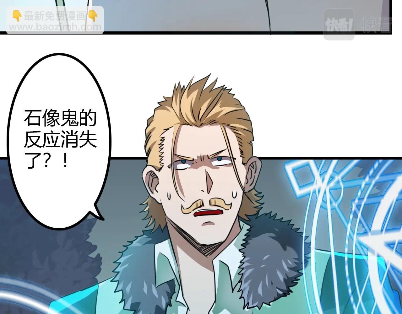 《无法成为主力的我》第38话圣龙形态 第6页