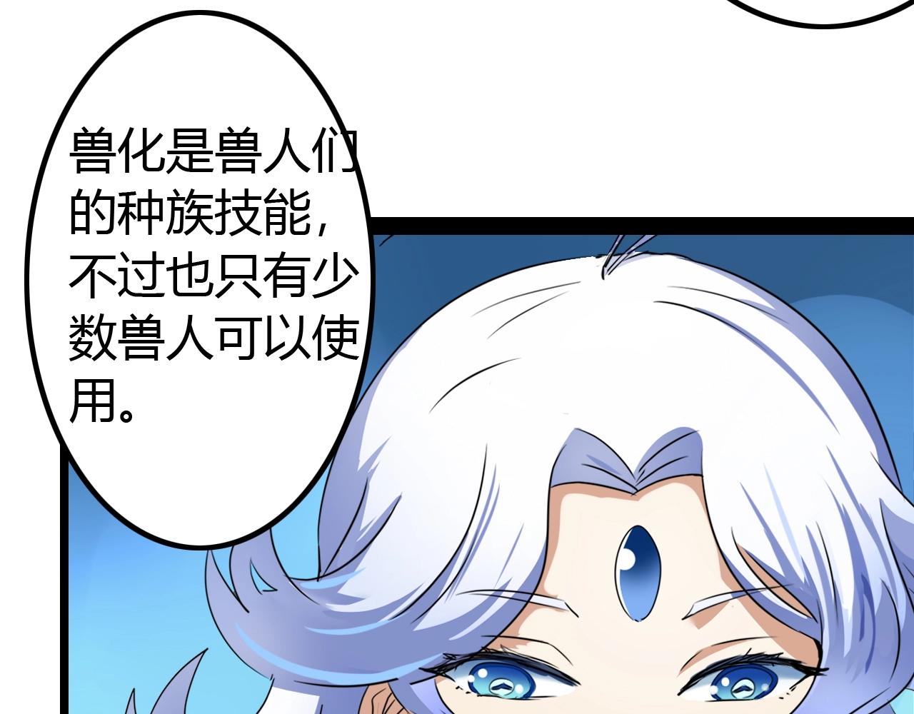 《无法成为主力的我》第40话 最终 第12页