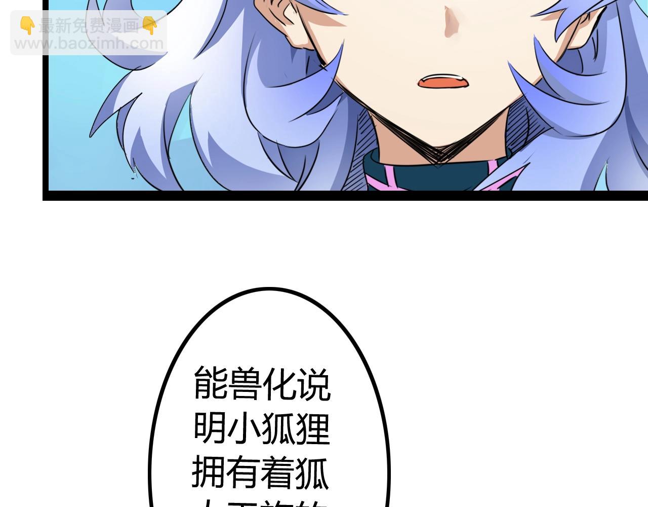 《无法成为主力的我》第40话 最终 第13页