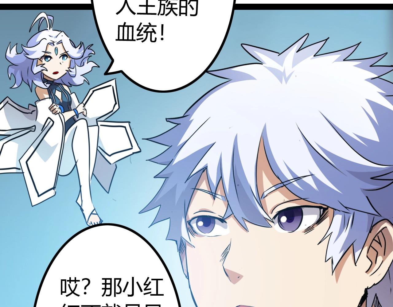 《无法成为主力的我》第40话 最终 第14页