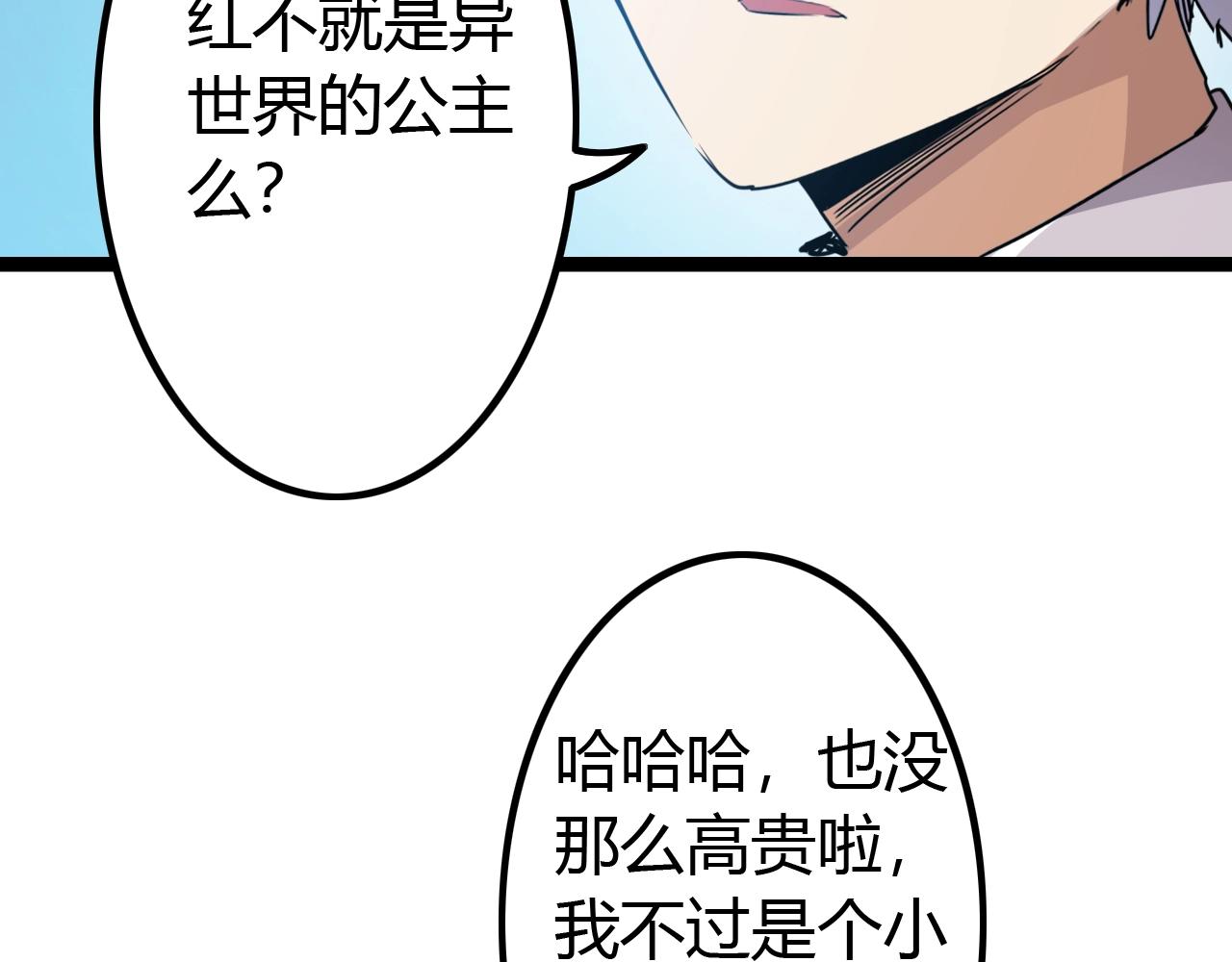 《无法成为主力的我》第40话 最终 第15页