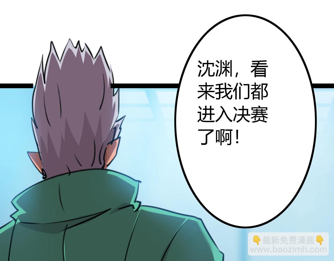 《无法成为主力的我》第40话 最终 第18页