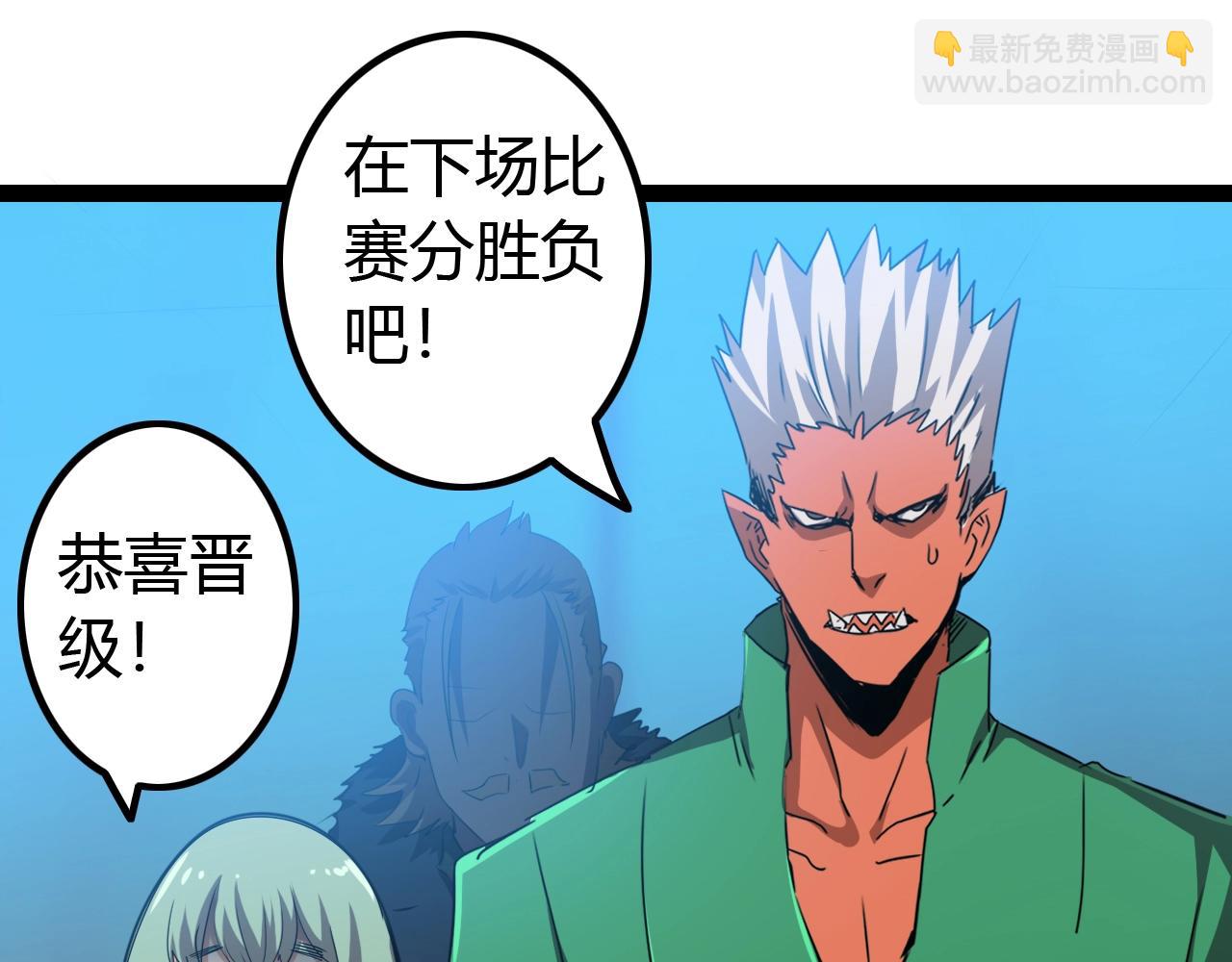 《无法成为主力的我》第40话 最终 第23页