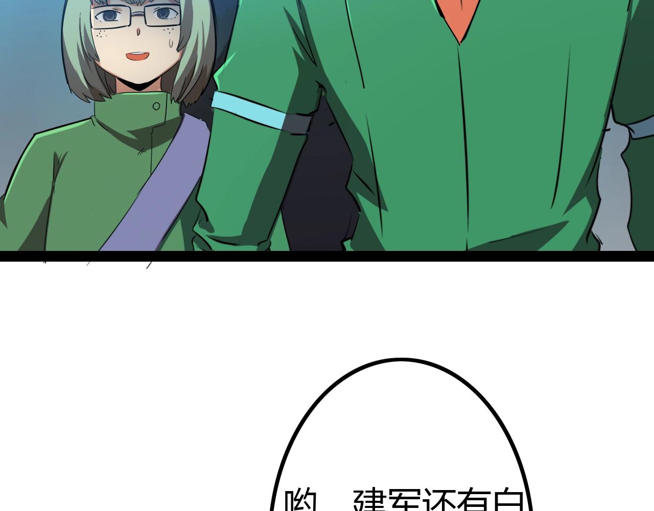 《无法成为主力的我》第40话 最终 第24页