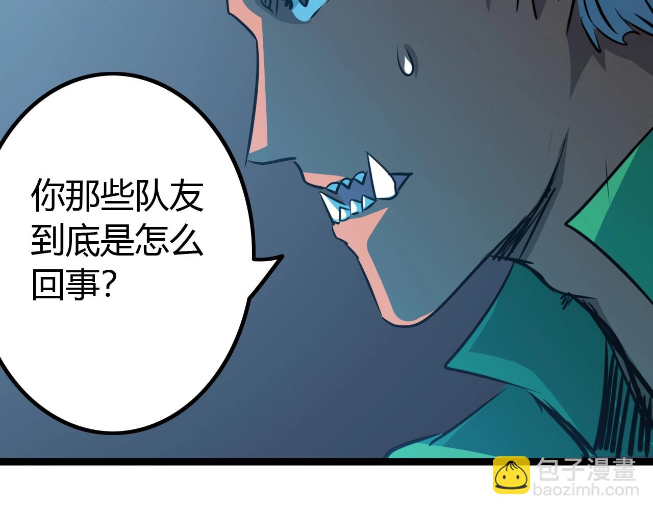《无法成为主力的我》第40话 最终 第28页