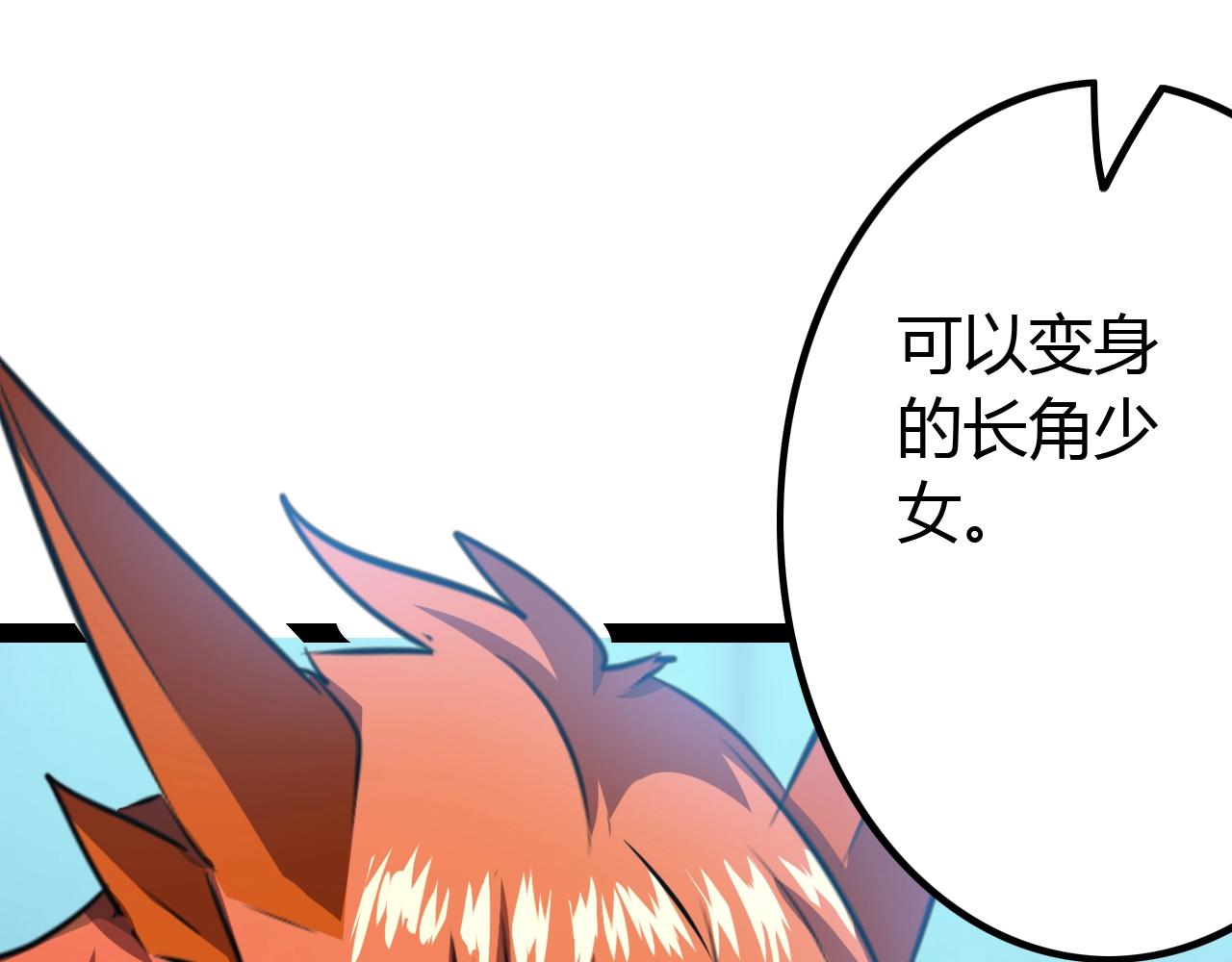 《无法成为主力的我》第40话 最终 第29页