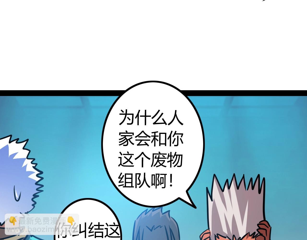 《无法成为主力的我》第40话 最终 第32页