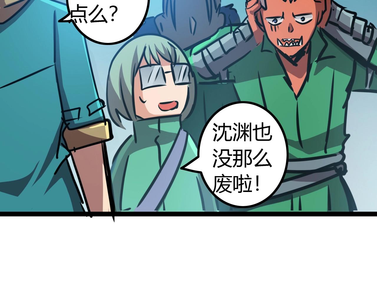 《无法成为主力的我》第40话 最终 第33页
