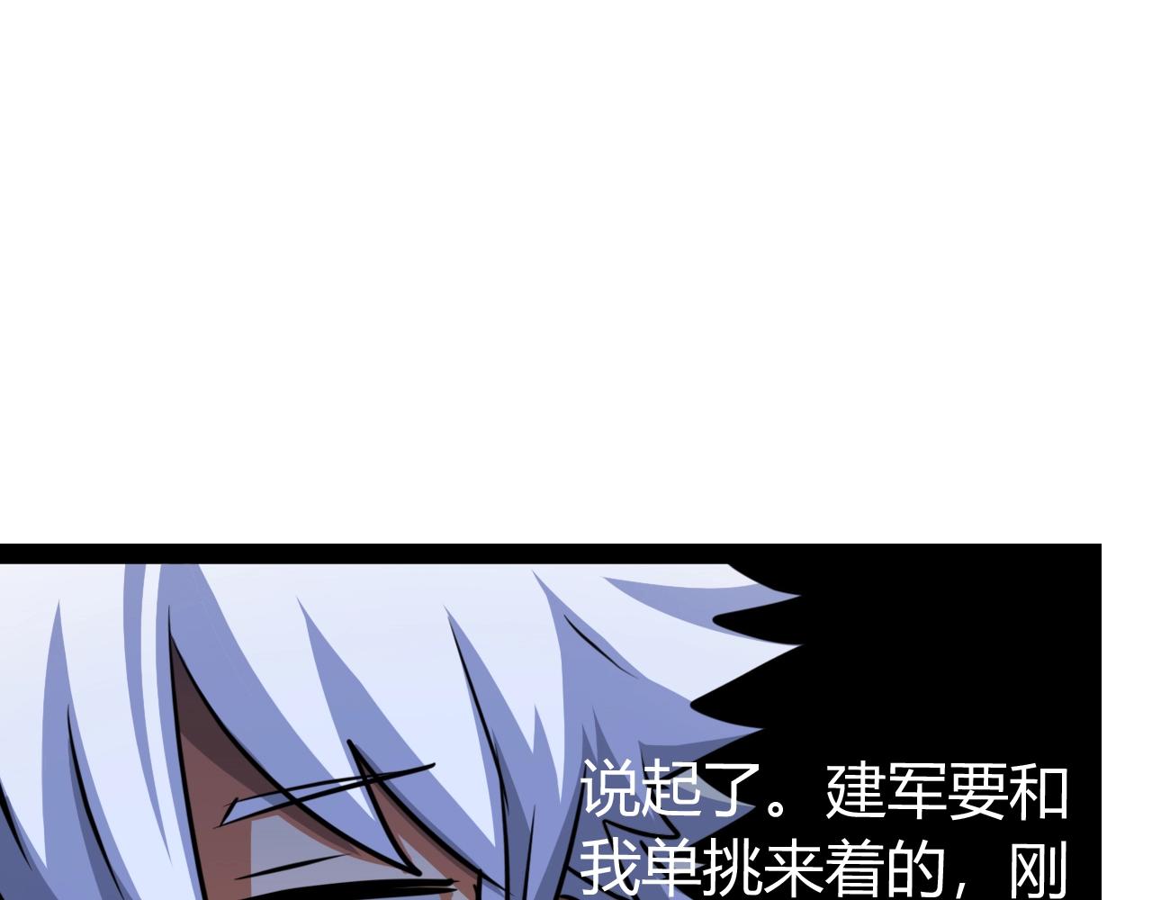 《无法成为主力的我》第40话 最终 第34页
