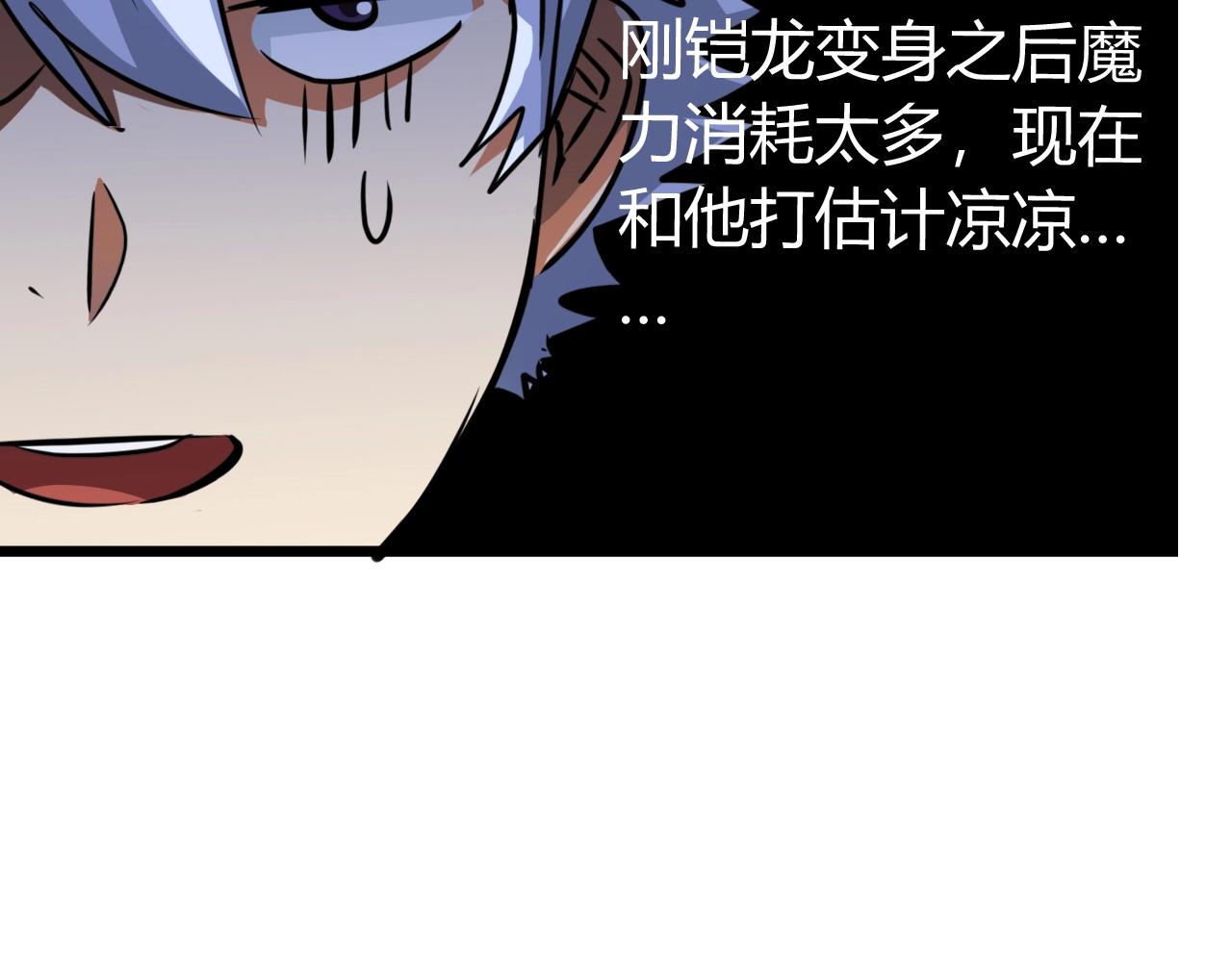 《无法成为主力的我》第40话 最终 第35页