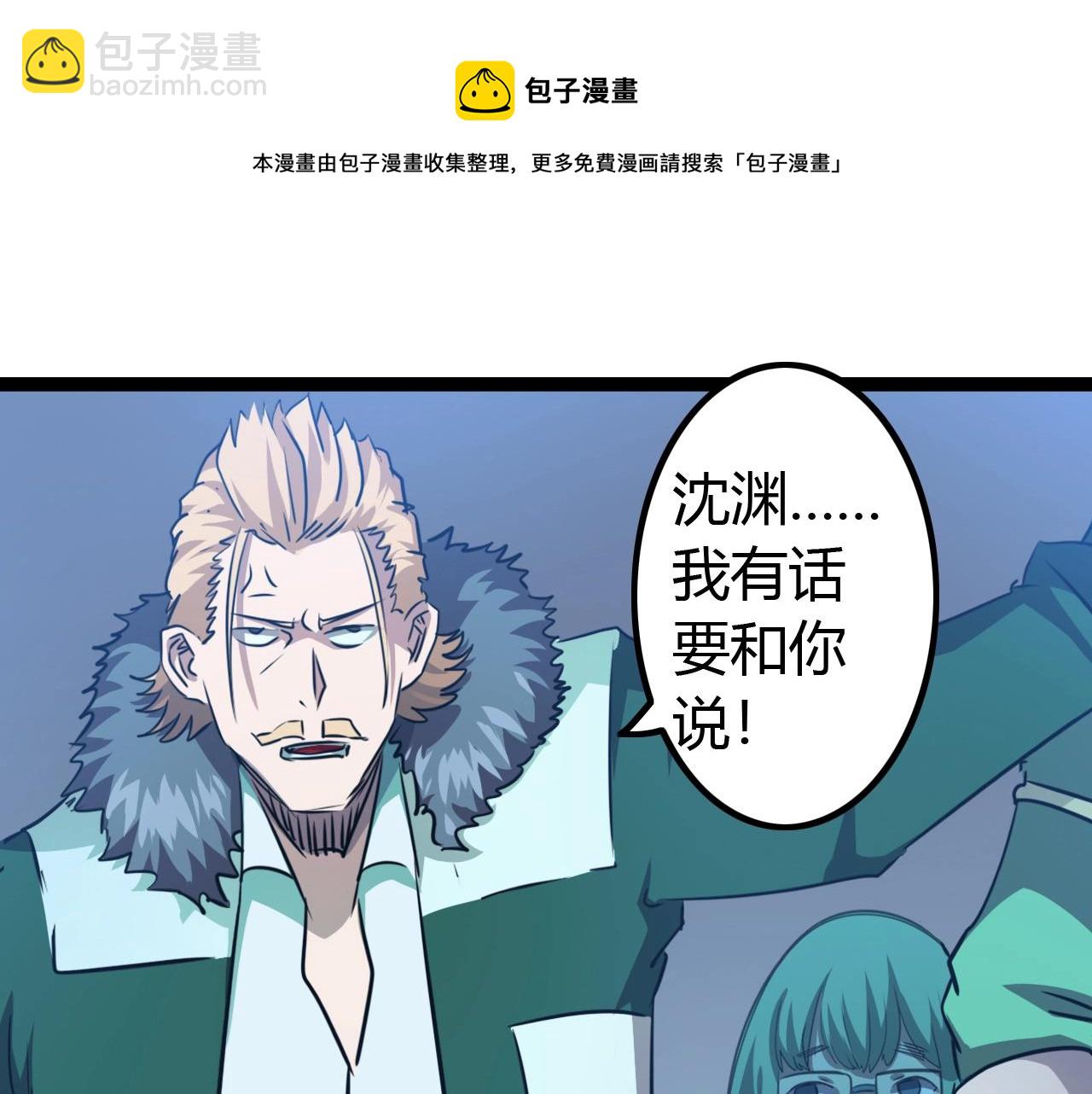 《无法成为主力的我》第40话 最终 第41页