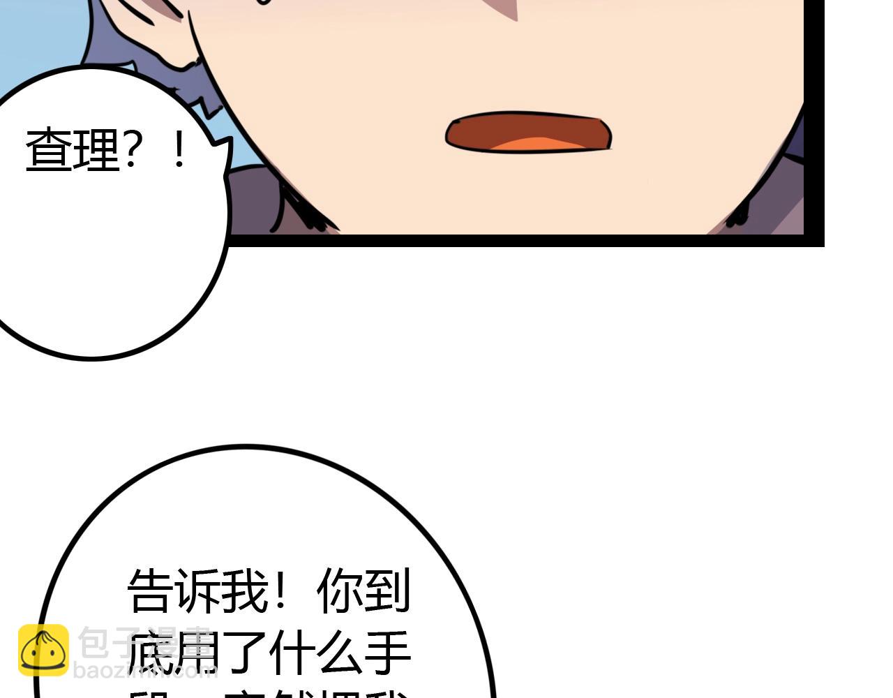 《无法成为主力的我》第40话 最终 第44页
