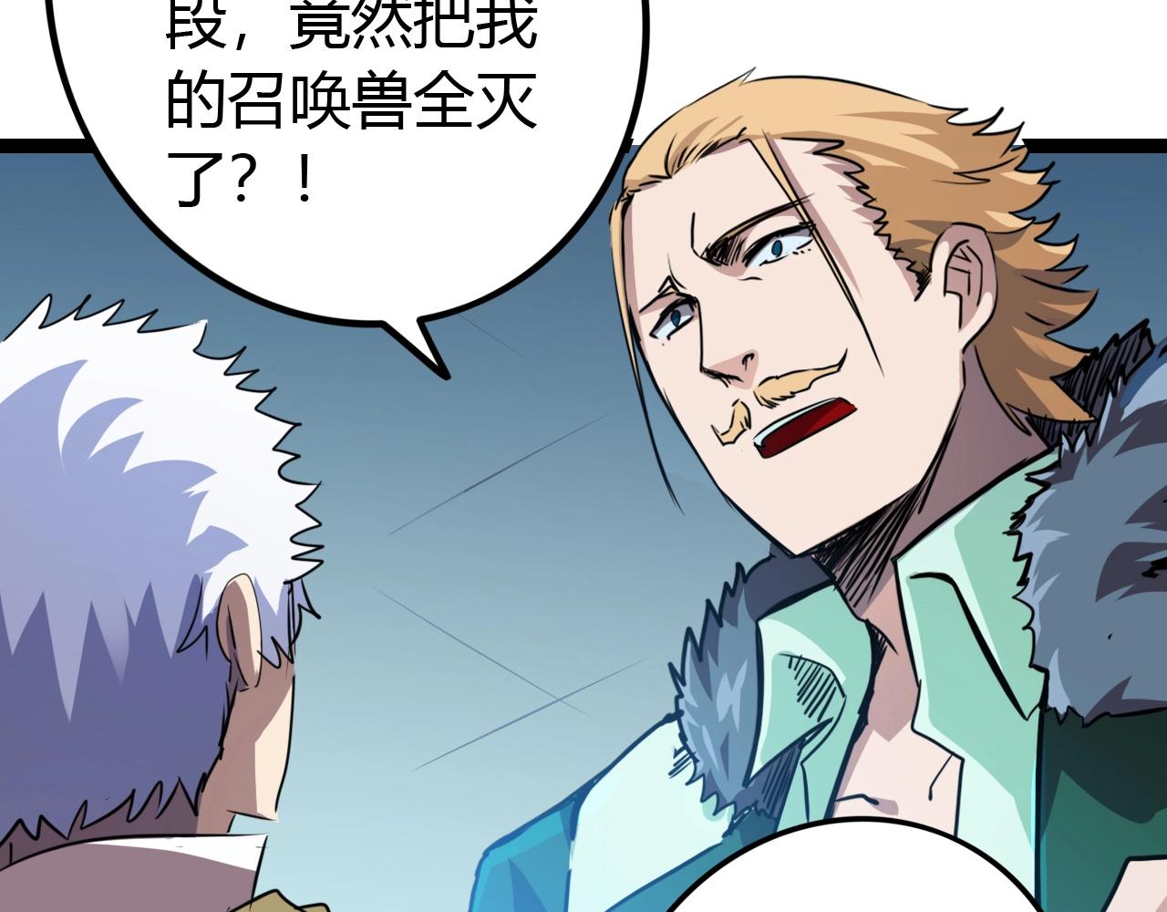 《无法成为主力的我》第40话 最终 第45页