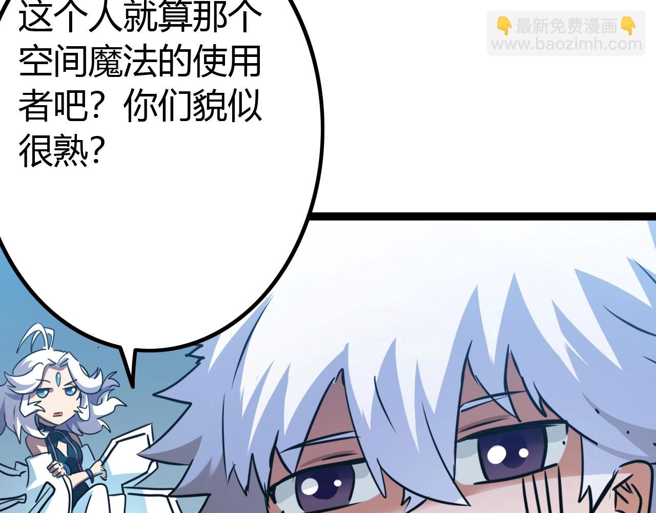《无法成为主力的我》第40话 最终 第47页