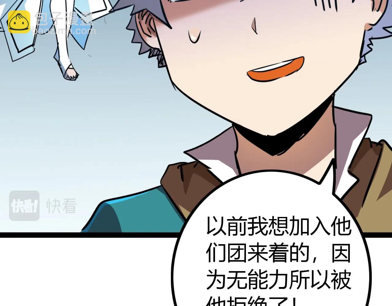 《无法成为主力的我》第40话 最终 第48页