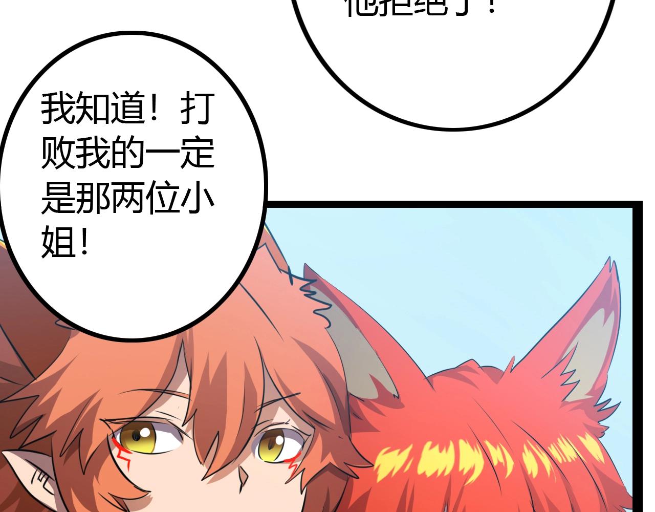 《无法成为主力的我》第40话 最终 第49页