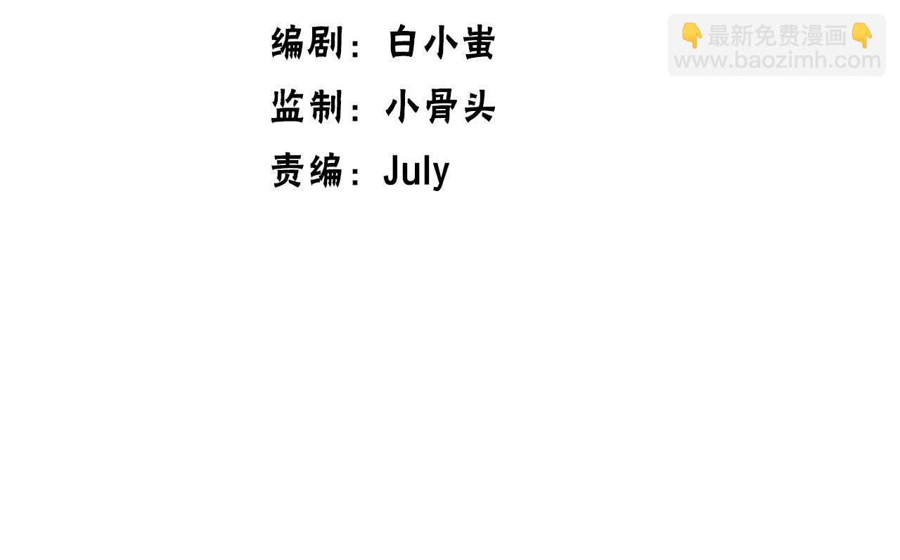 《无法成为主力的我》第40话 最终 第4页