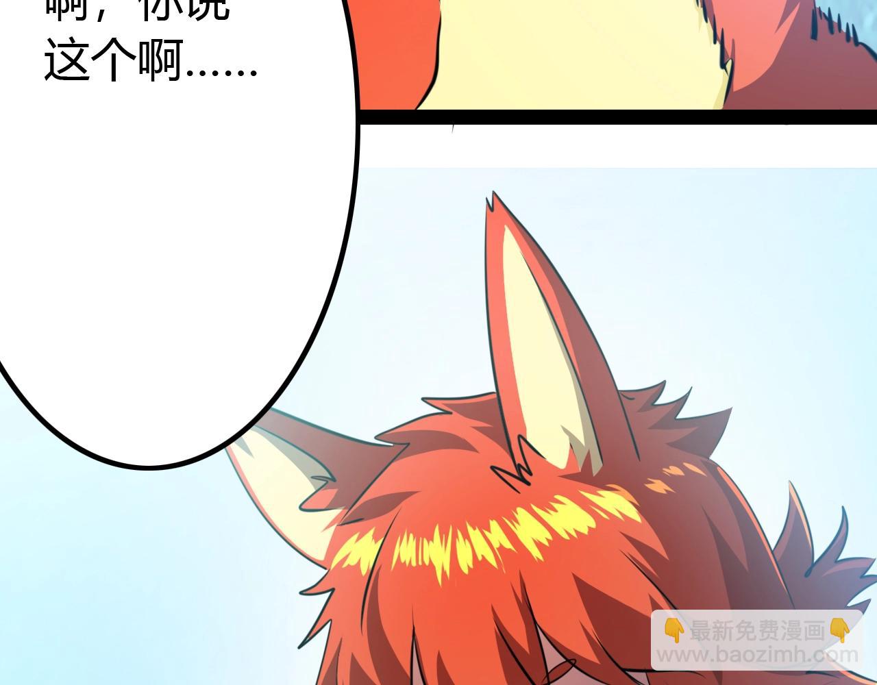 《无法成为主力的我》第40话 最终 第9页