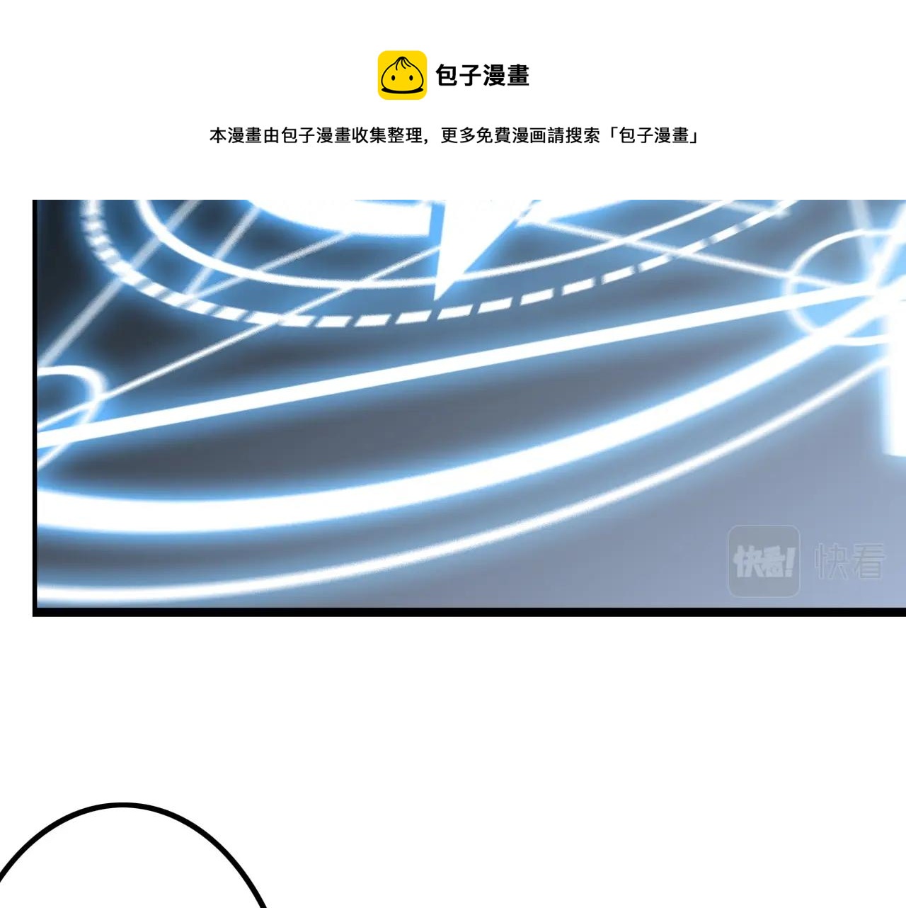 《无法成为主力的我》第37话 团长的召唤术 第13页