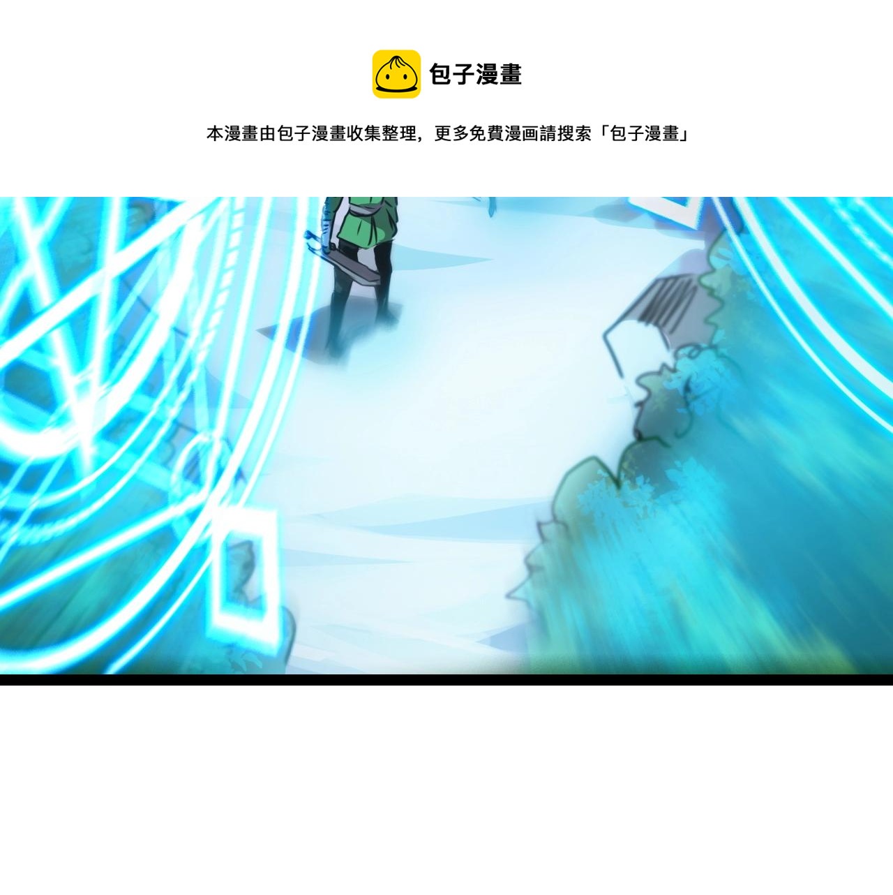 《无法成为主力的我》第37话 团长的召唤术 第17页
