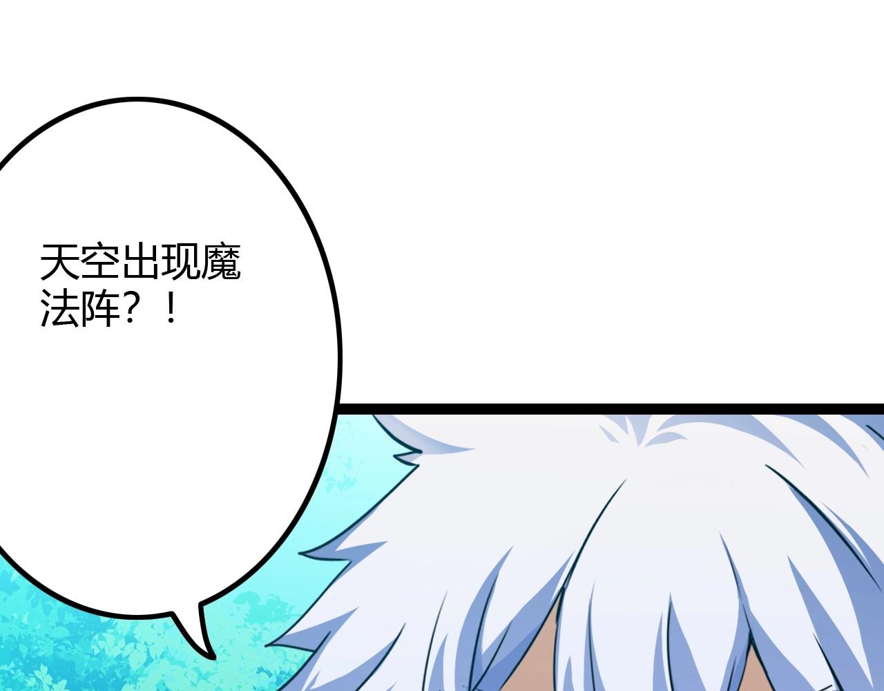 《无法成为主力的我》第37话 团长的召唤术 第18页