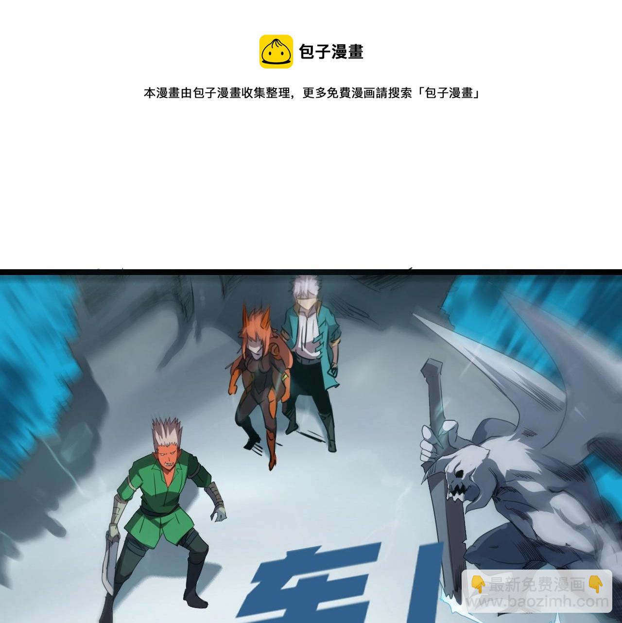 《无法成为主力的我》第37话 团长的召唤术 第25页