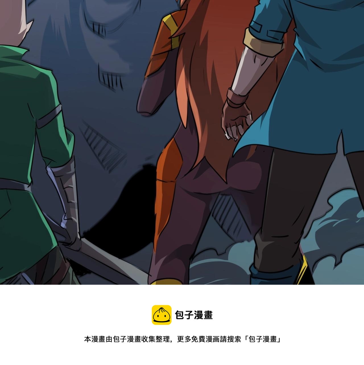 《无法成为主力的我》第37话 团长的召唤术 第29页