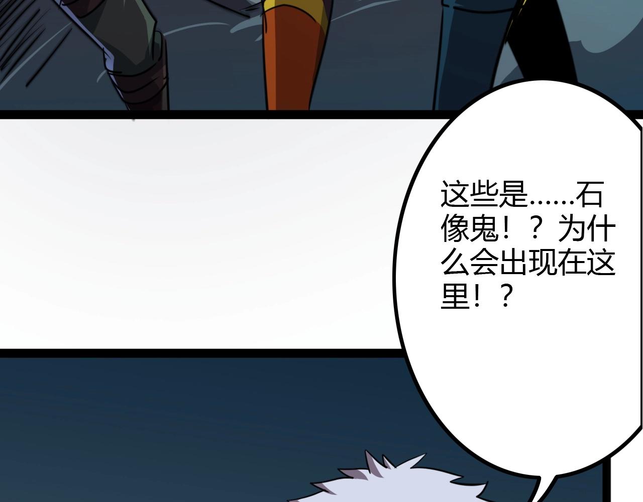 《无法成为主力的我》第37话 团长的召唤术 第30页
